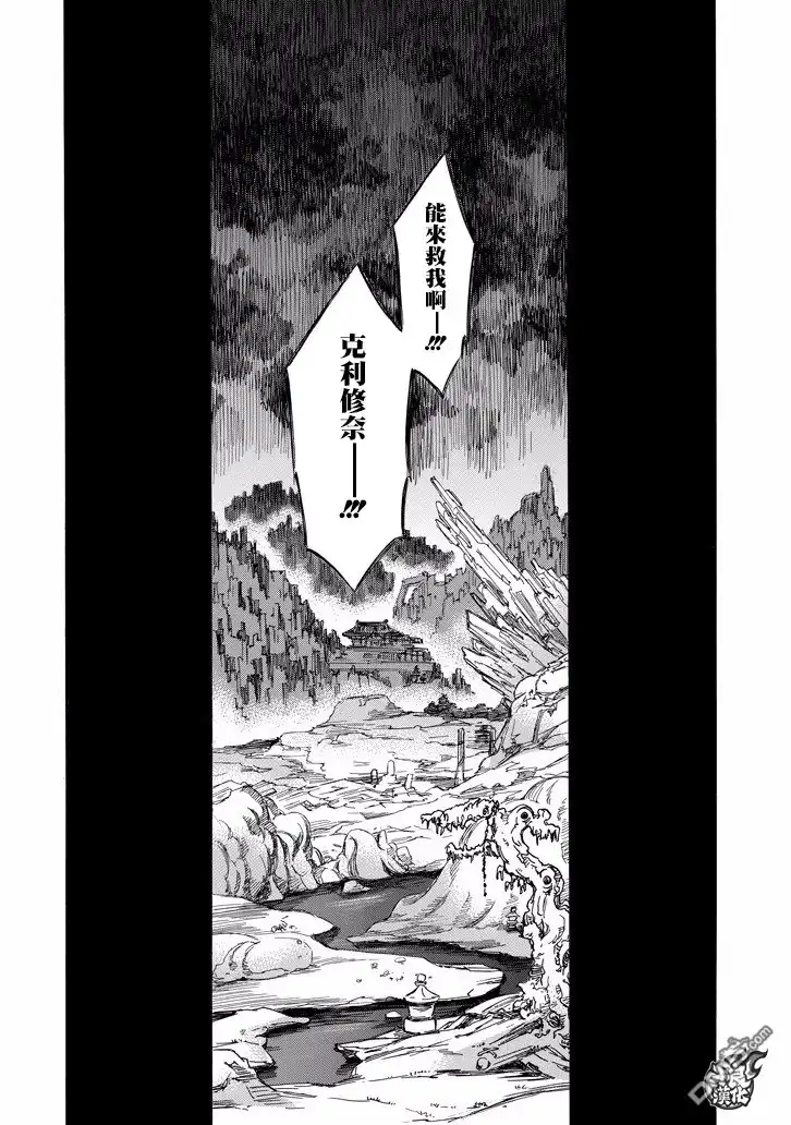 《aphorism格言》第81话 第28页
