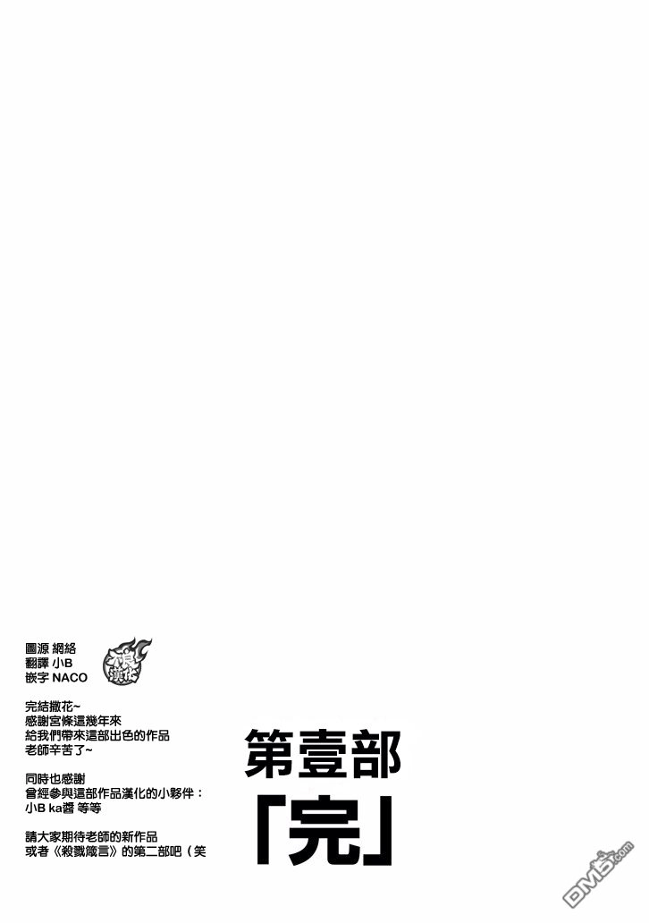 《aphorism格言》第81话 第29页