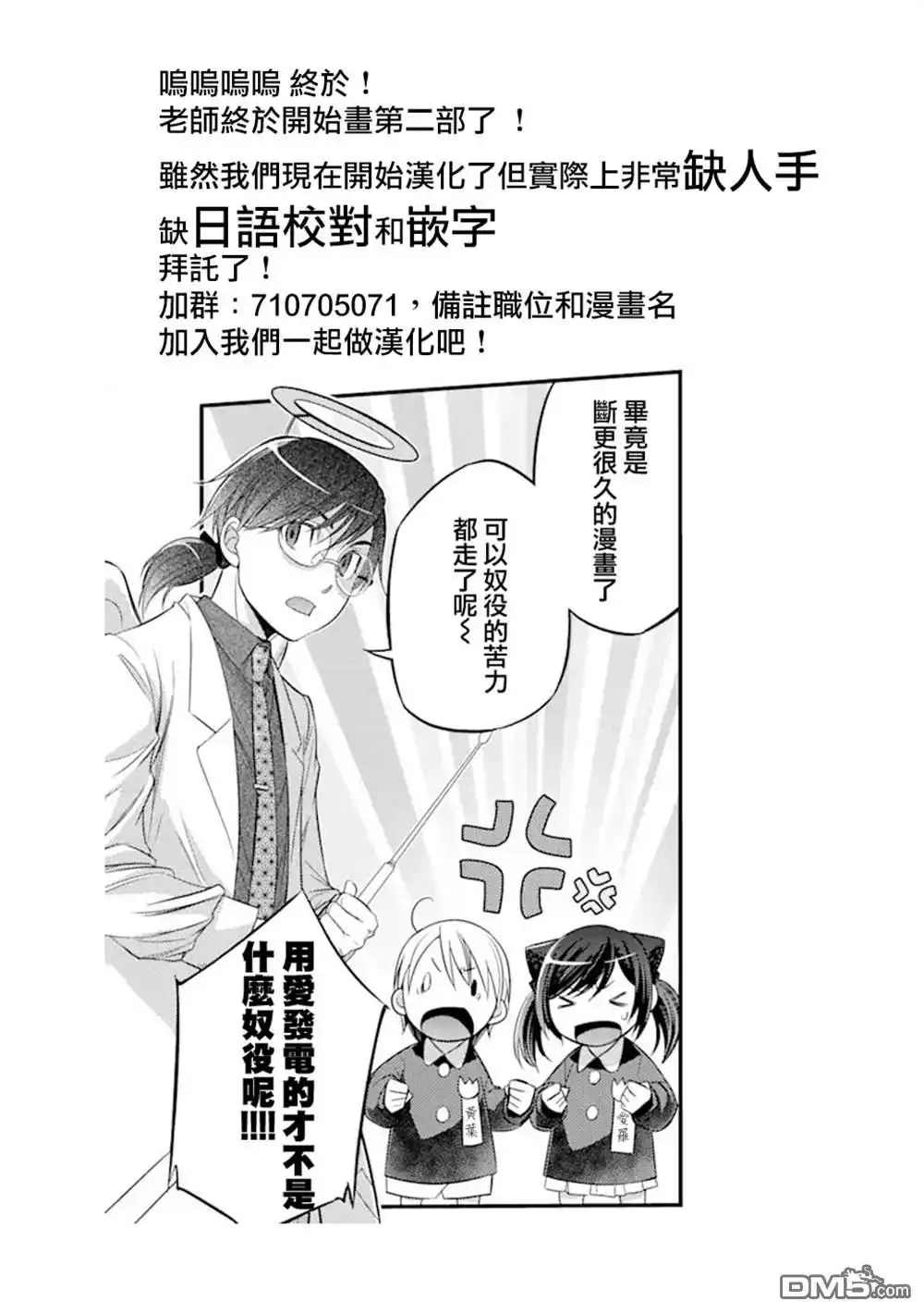 《aphorism格言》第二部第0话 第5页