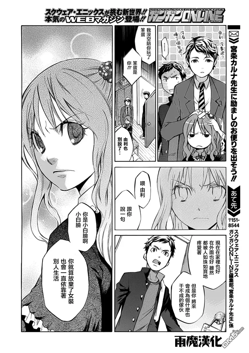 《aphorism格言》外传：第1话 番外篇拾壹係 第6页