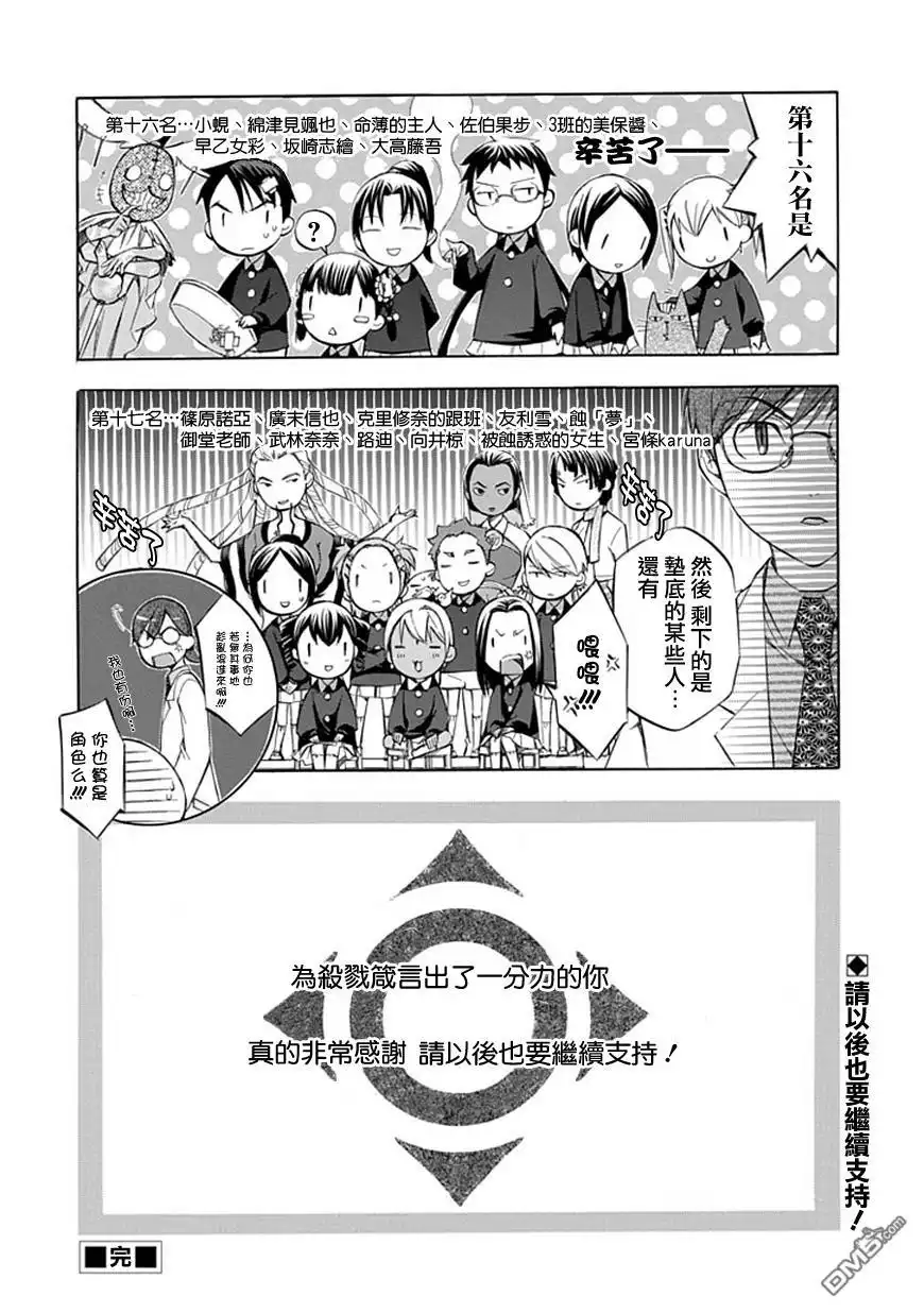 《aphorism格言》外传：第2话 爱 第35页