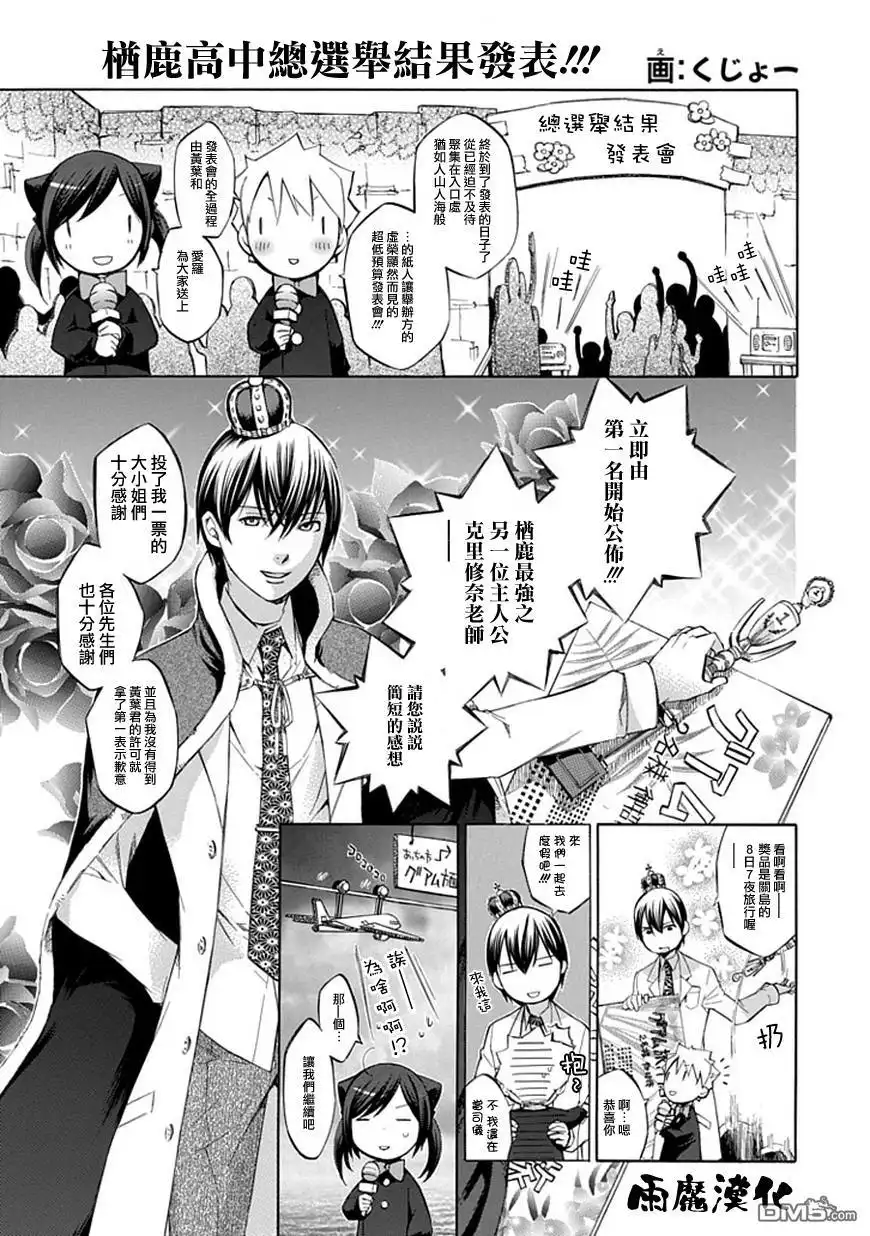 《aphorism格言》外传：第2话 爱 第32页