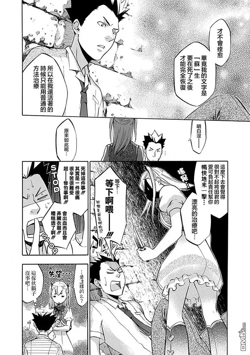 《aphorism格言》外传：第2话 爱 第10页