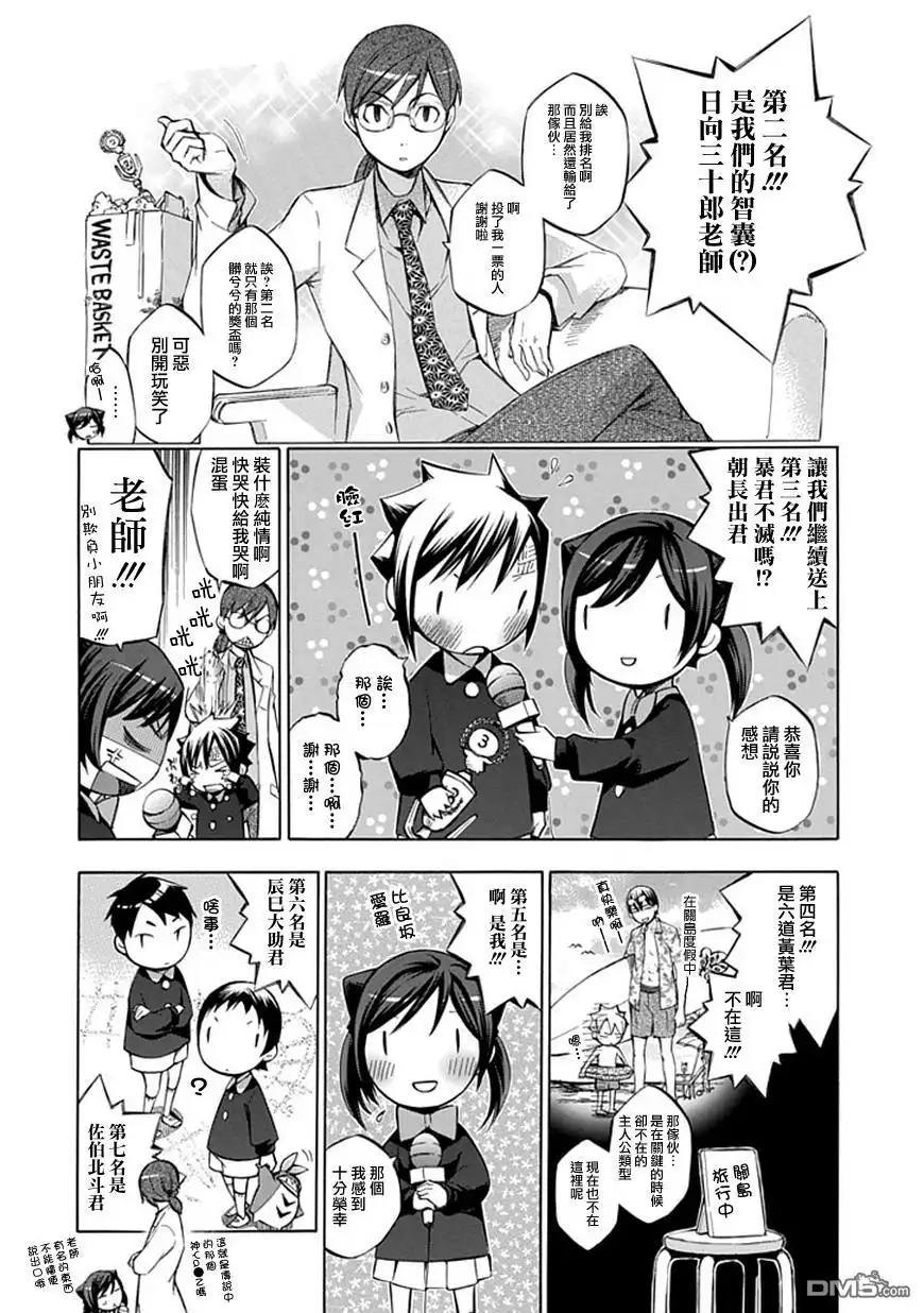 《aphorism格言》外传：第2话 爱 第33页