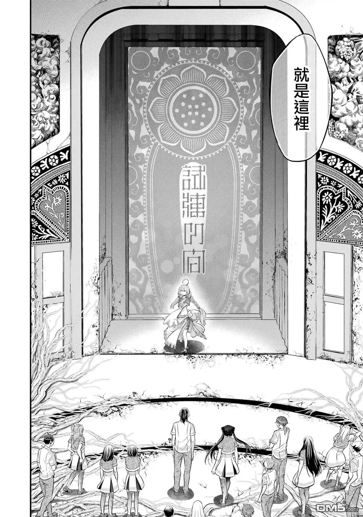 《aphorism格言》02部05话 第4页