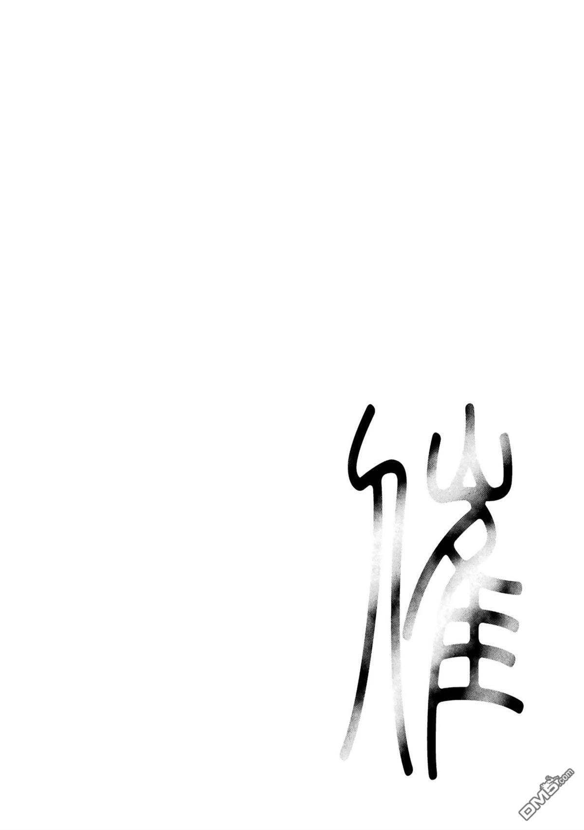 《aphorism格言》02部05话 第37页