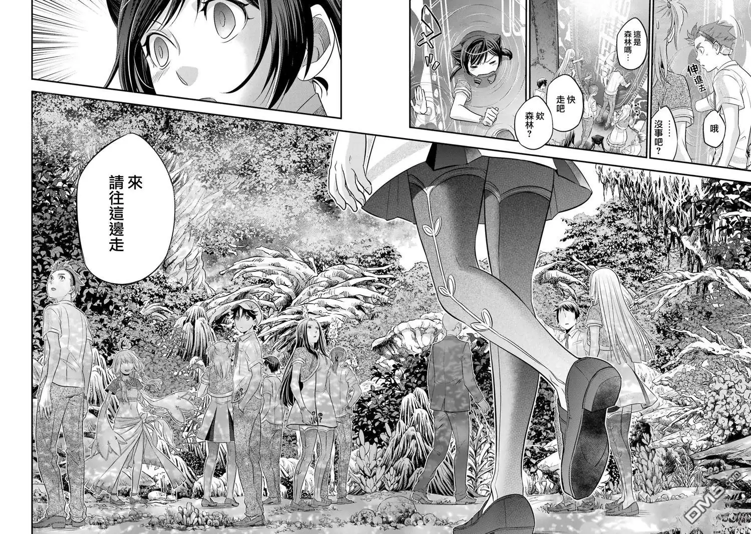 《aphorism格言》02部05话 第12页