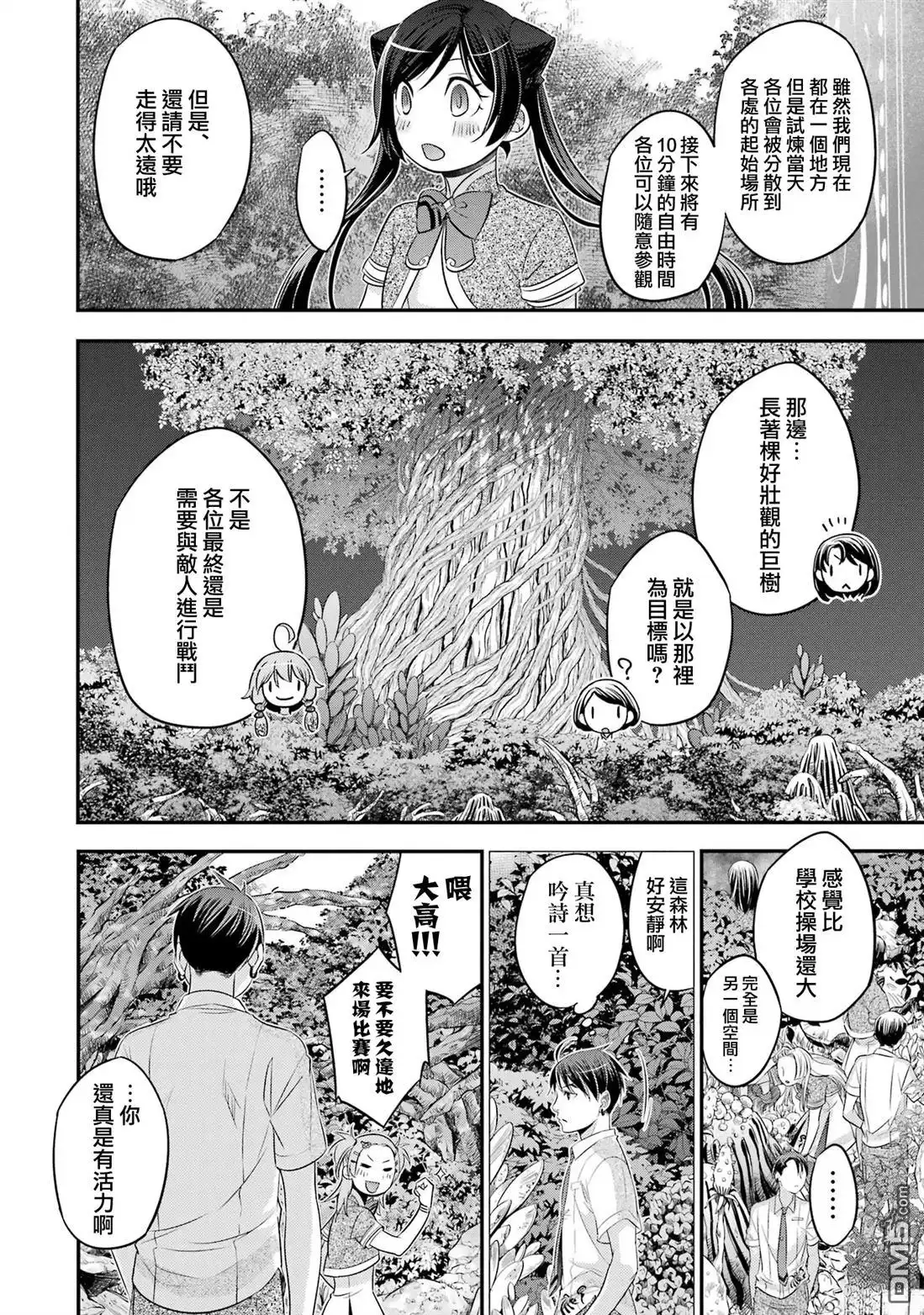 《aphorism格言》02部05话 第13页