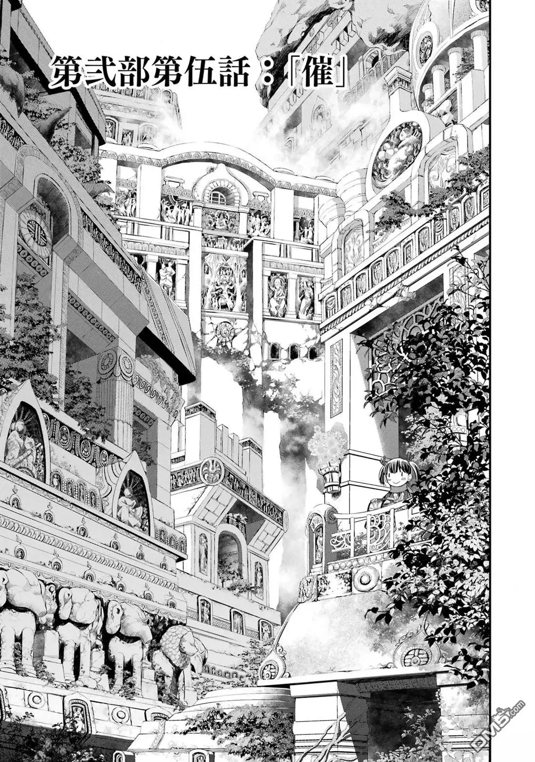 《aphorism格言》02部05话 第1页