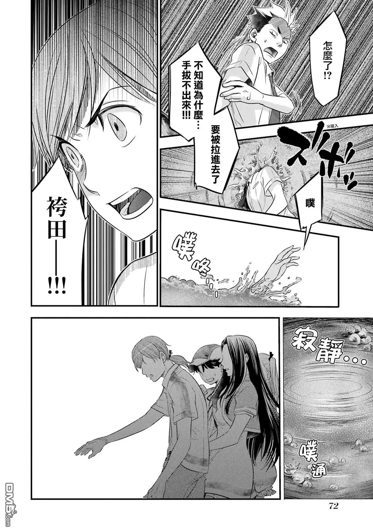 《aphorism格言》02部05话 第19页