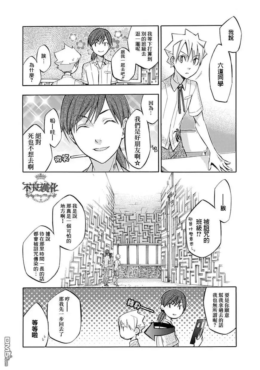 《aphorism格言》外传：第15话 鸟 第2页