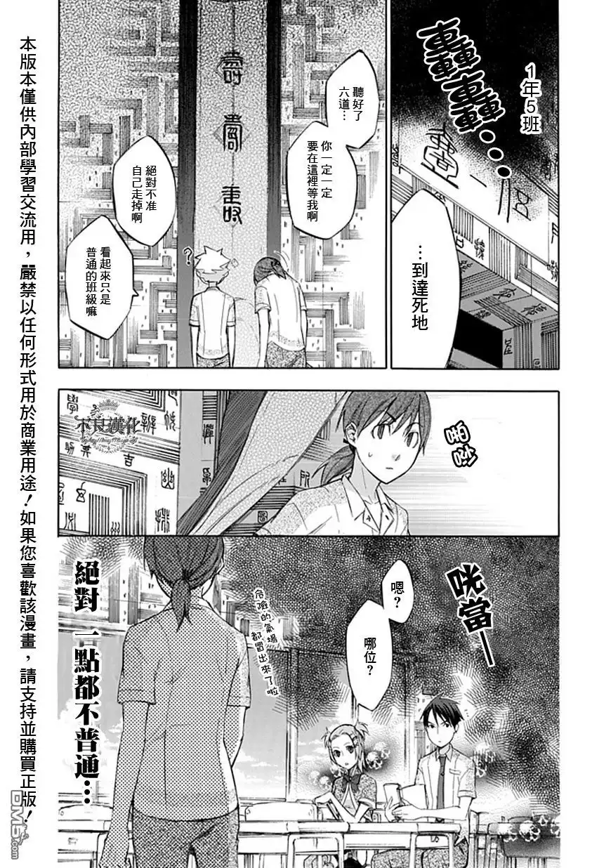 《aphorism格言》外传：第15话 鸟 第3页