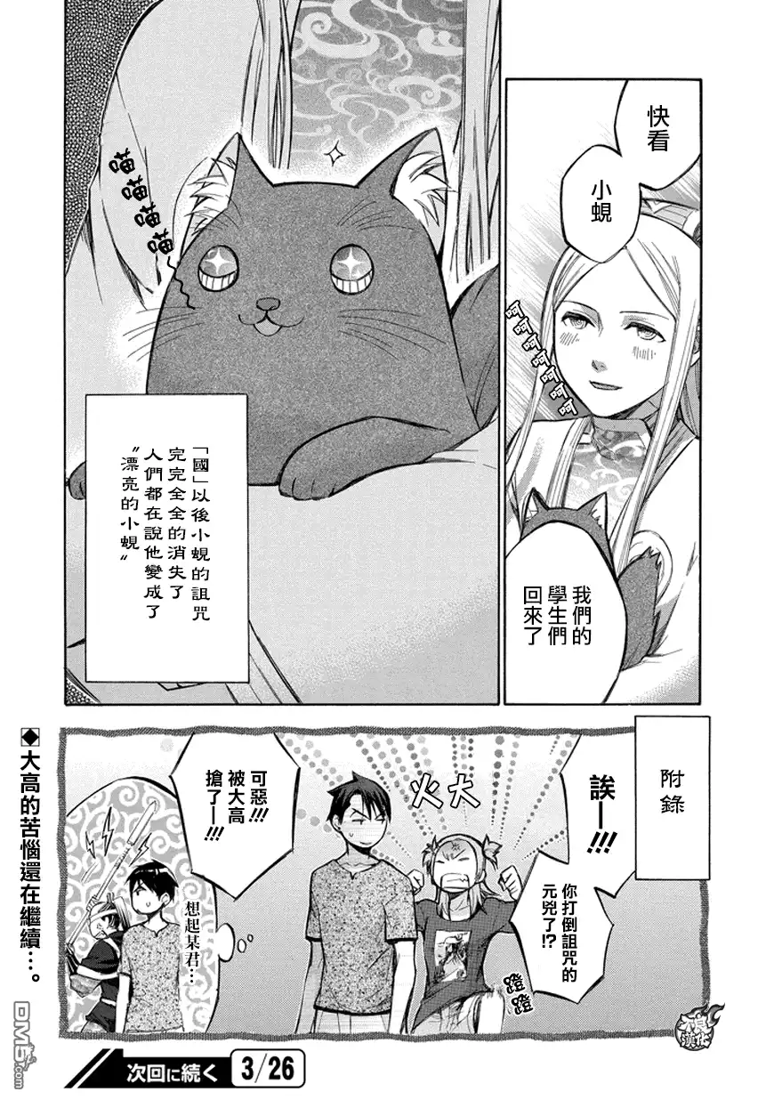 《aphorism格言》外传：第16话 番外篇16 第8页