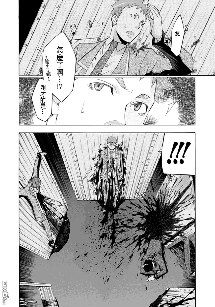 《aphorism格言》第17话 第24页