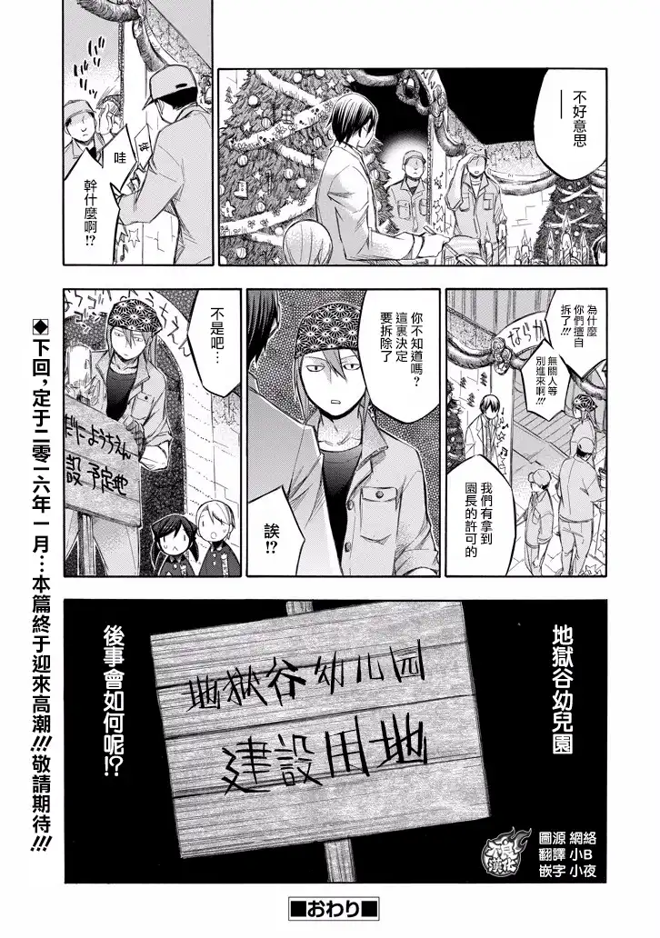 《aphorism格言》外传：第17话 沙鹿针眼的画蛇添足讲座 第5页