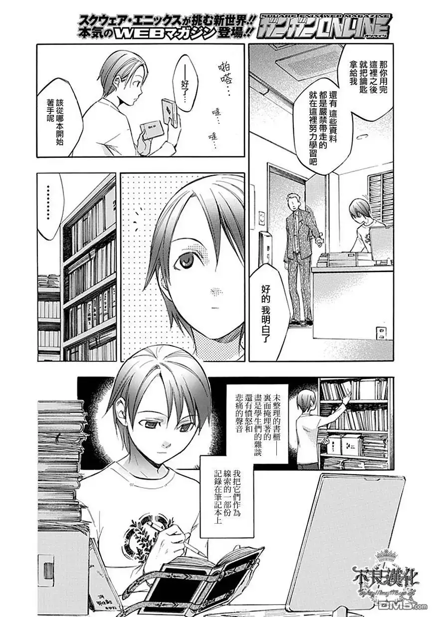《aphorism格言》第41话外典 第12页