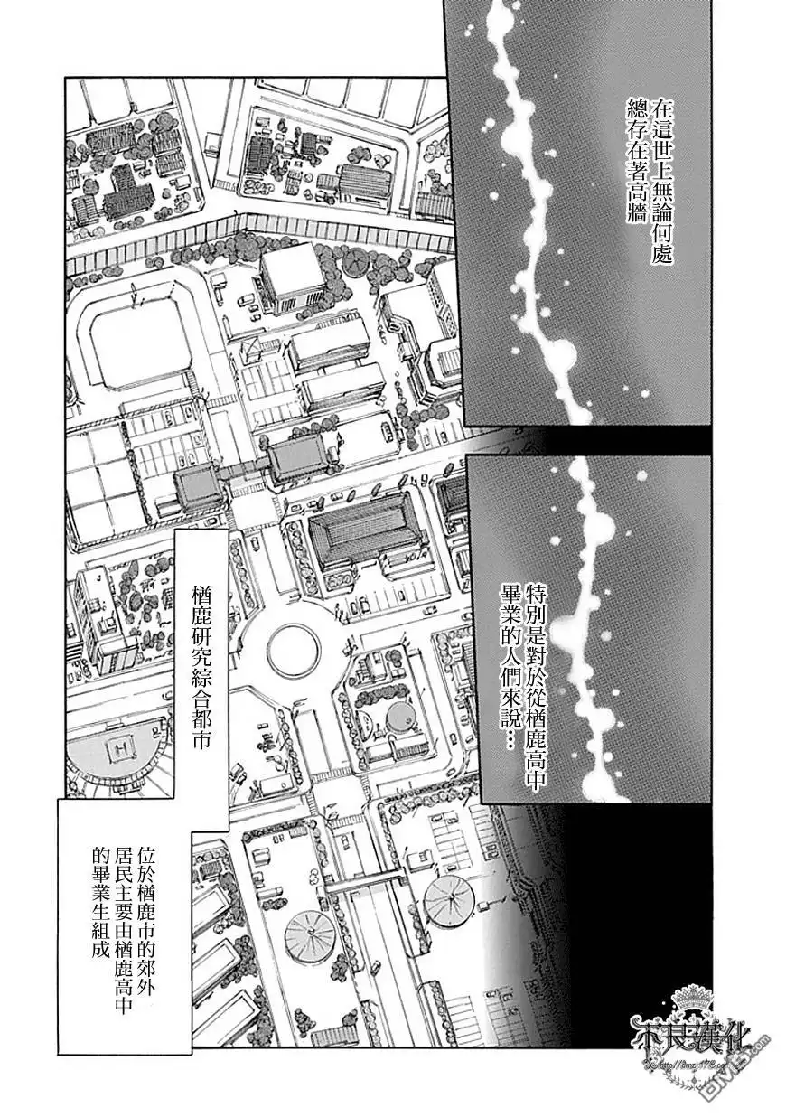 《aphorism格言》第41话外典 第4页