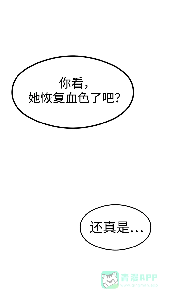 《阿修罗》第1话 第95页