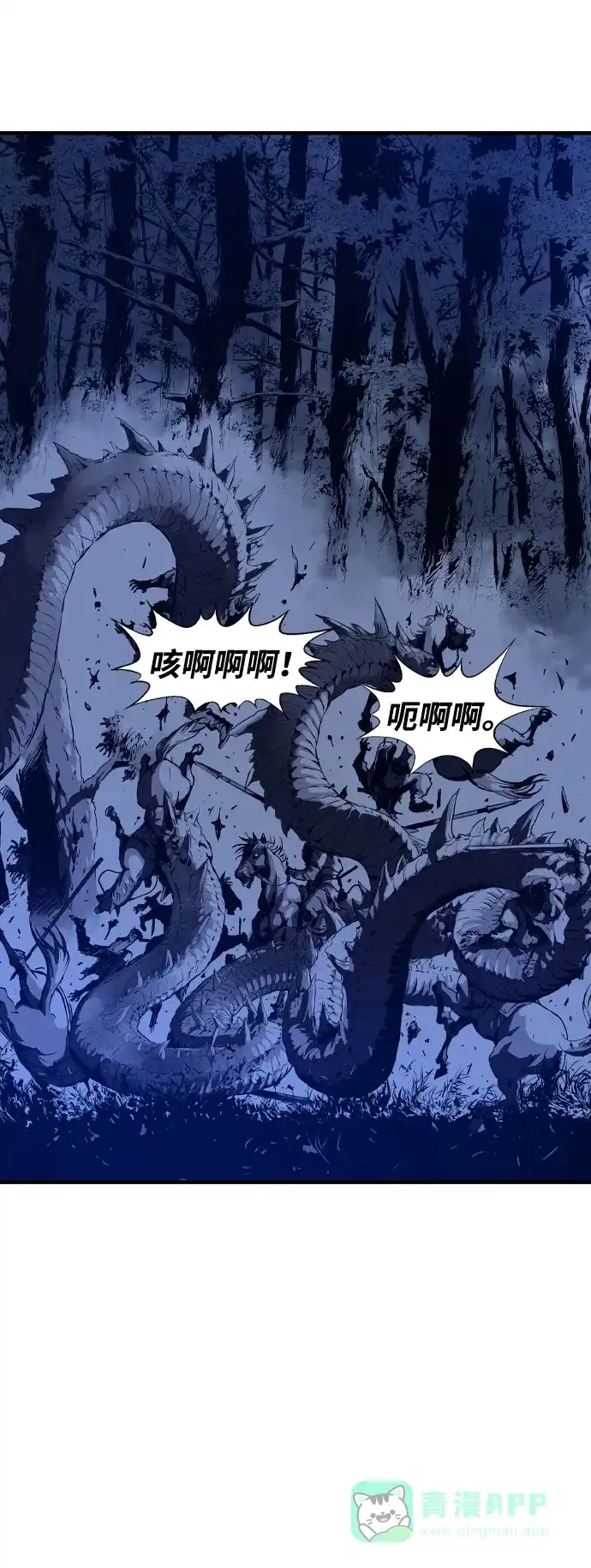 《阿修罗》第1话 第33页