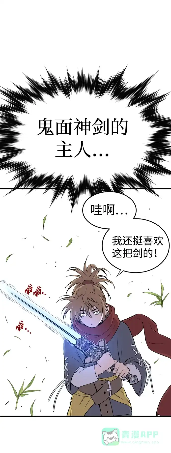 《阿修罗》第1话 第181页