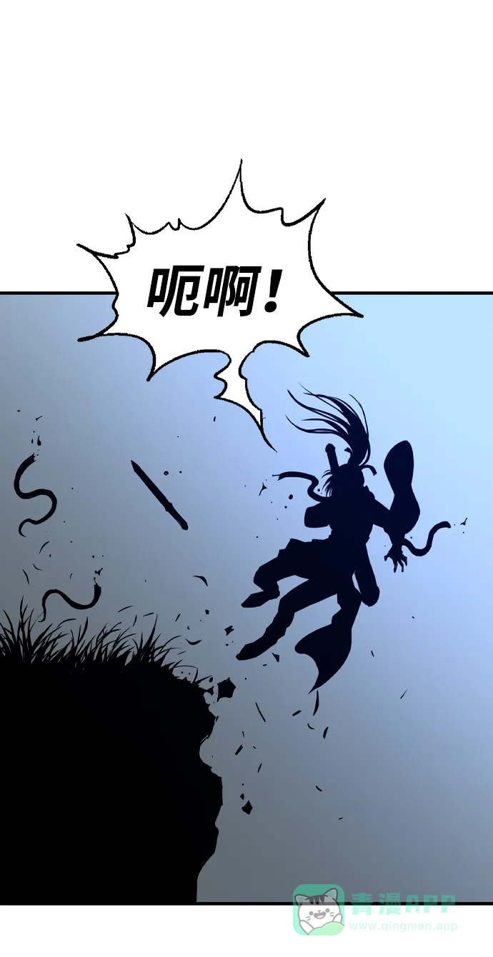 《阿修罗》第1话 第59页