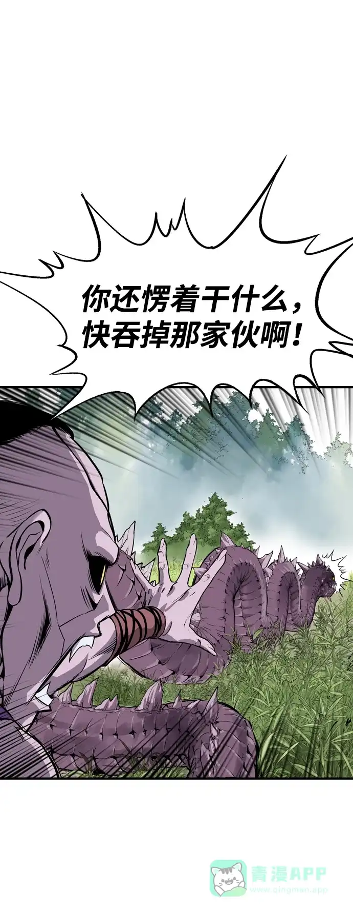 《阿修罗》第1话 第166页