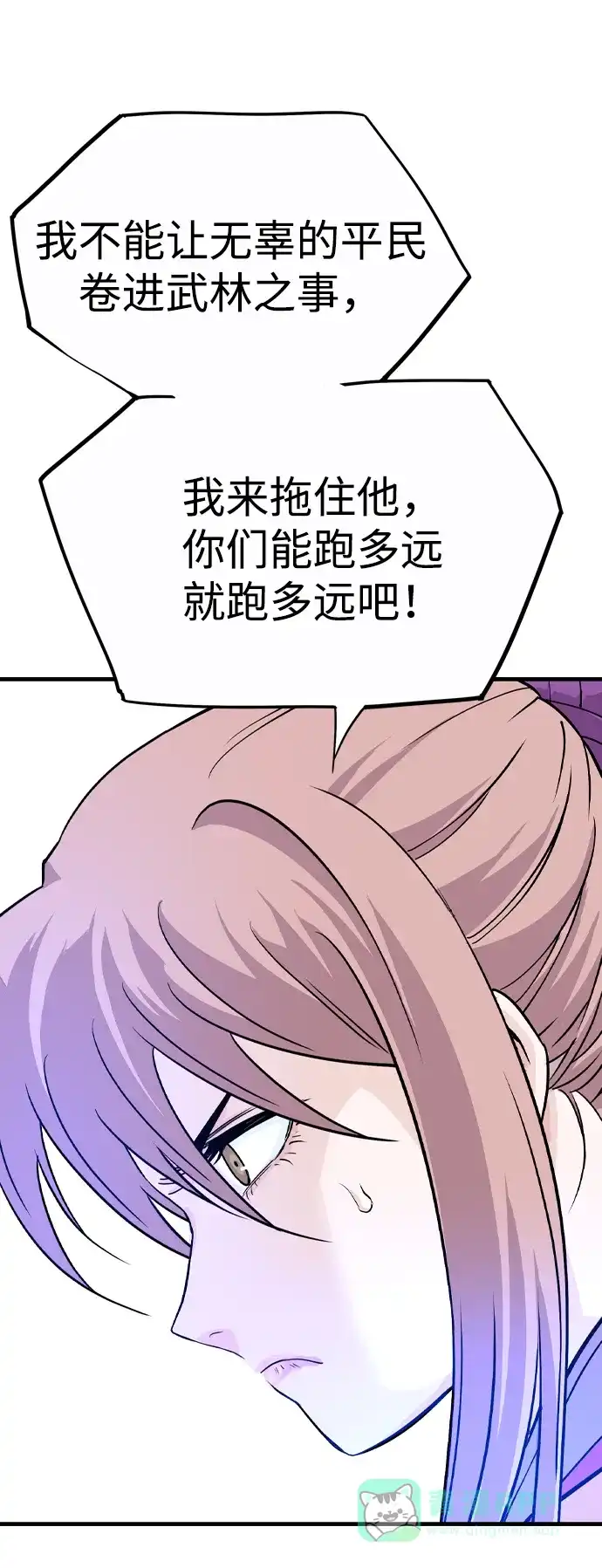 《阿修罗》第1话 第139页