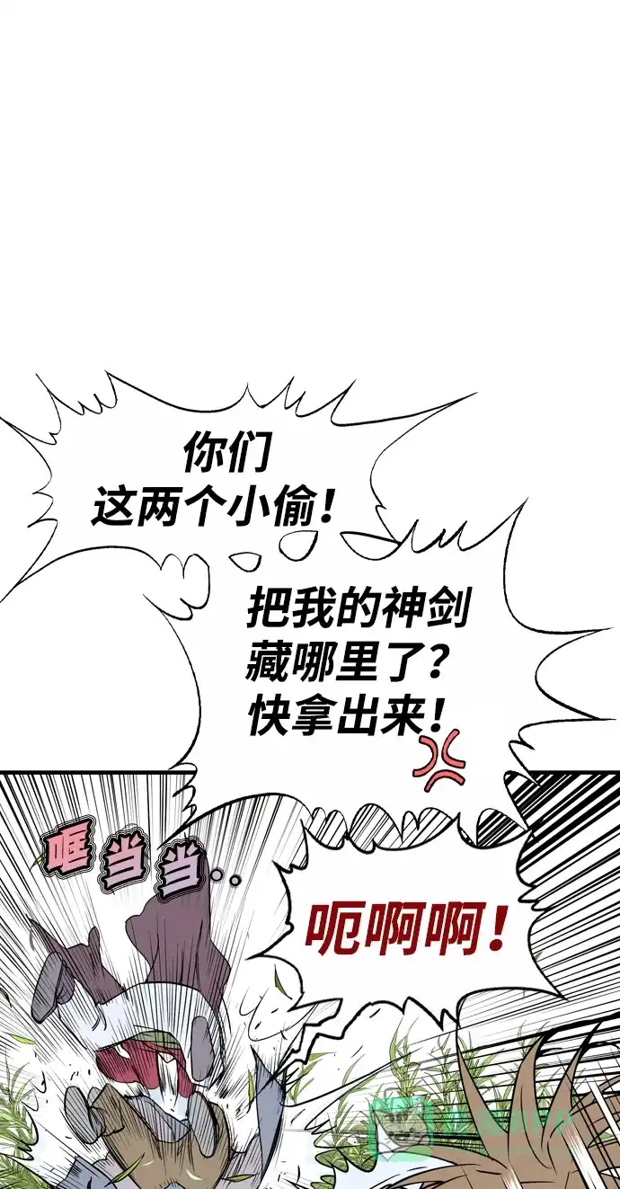 《阿修罗》第1话 第106页