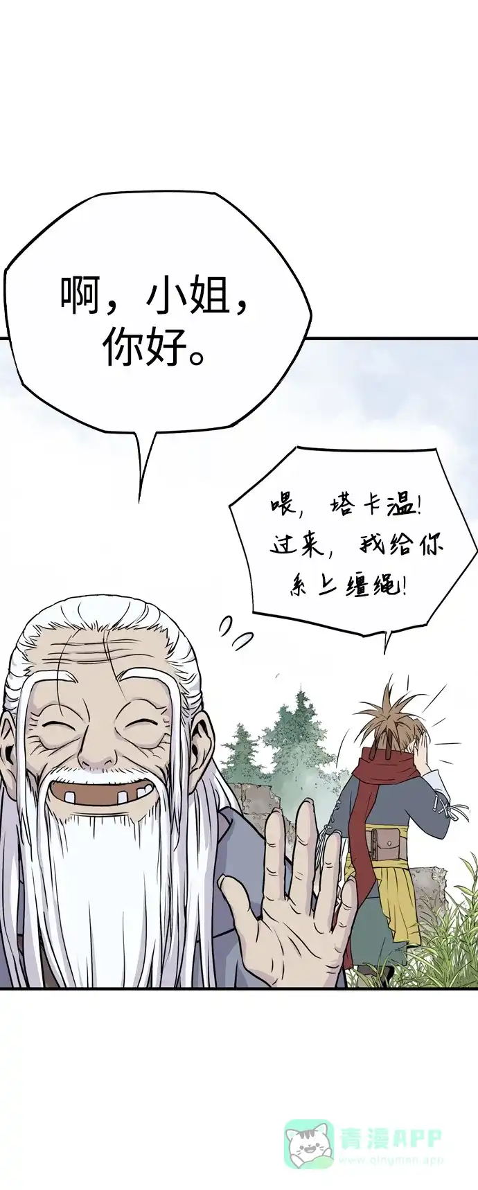 《阿修罗》第1话 第103页