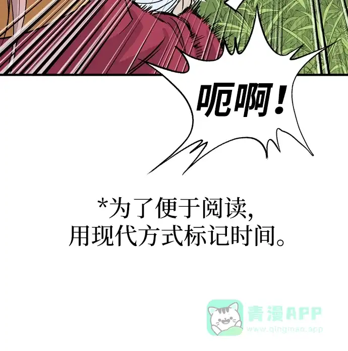 《阿修罗》第1话 第113页