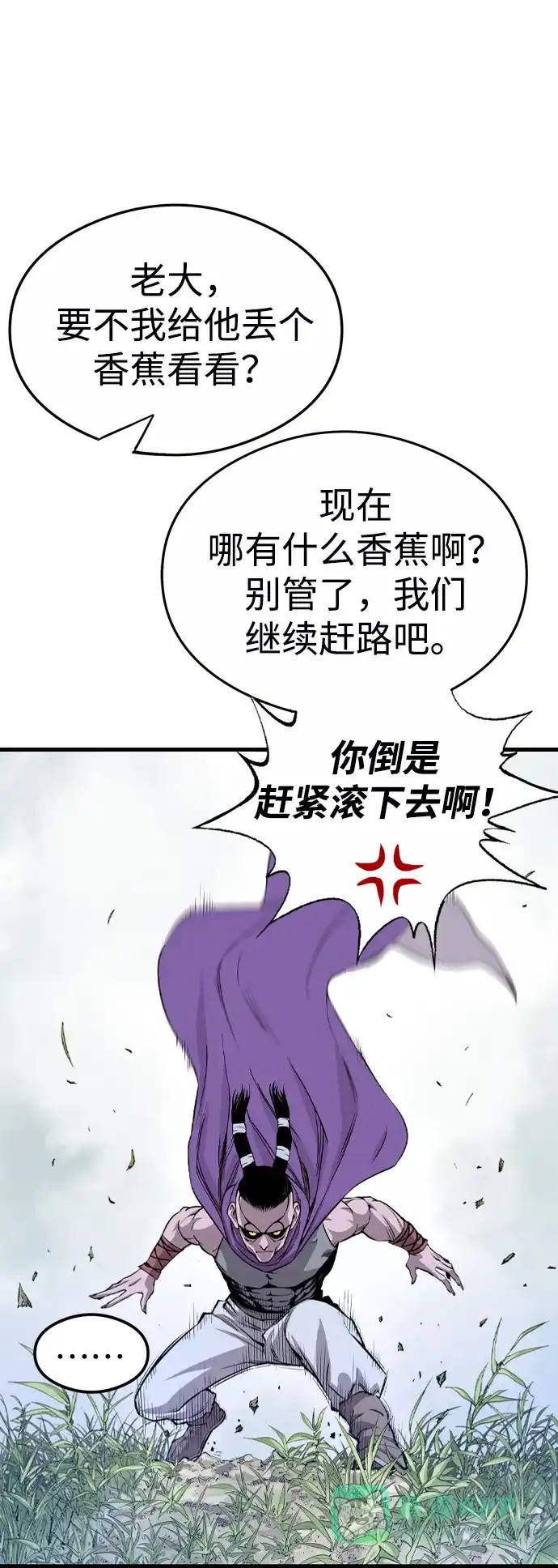 《阿修罗》第1话 第133页