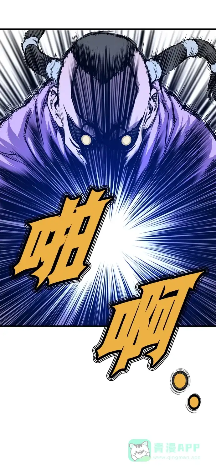 《阿修罗》第1话 第226页