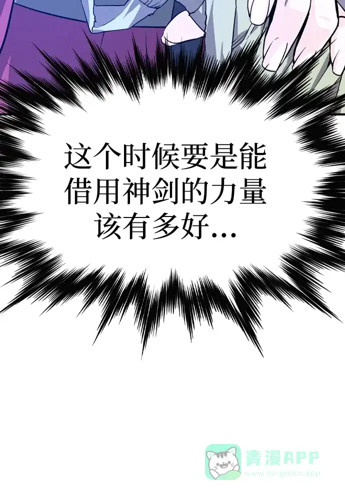《阿修罗》第1话 第143页