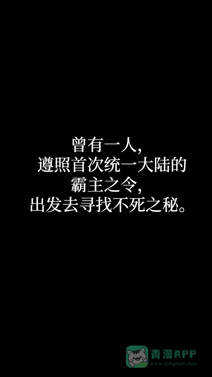 《阿修罗》第1话 第6页