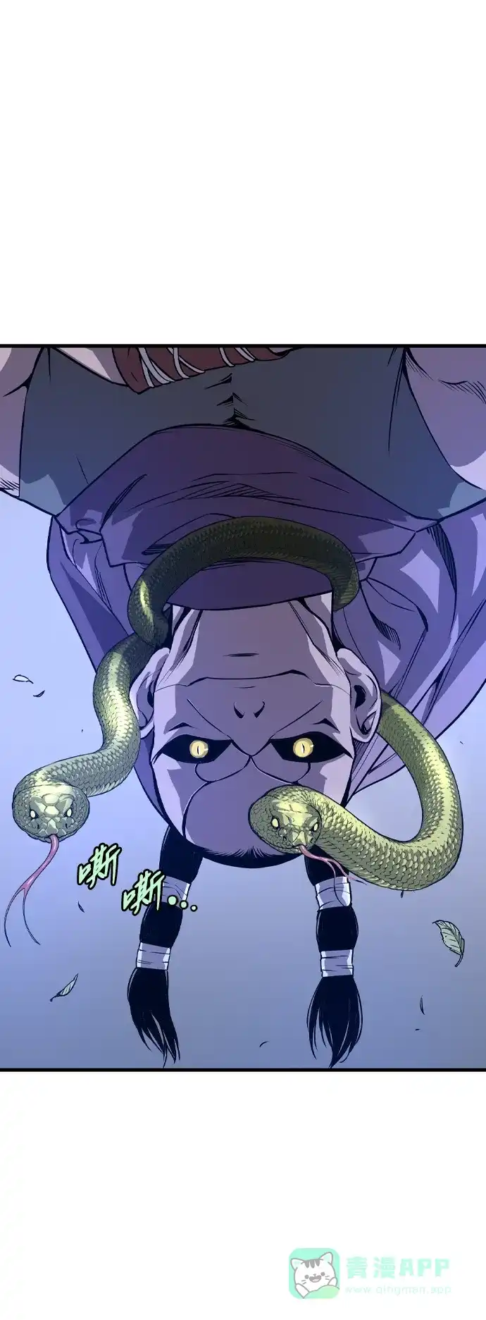 《阿修罗》第1话 第48页