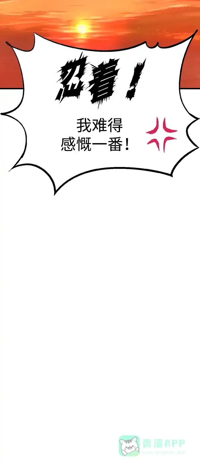 《阿修罗》第1话 第23页