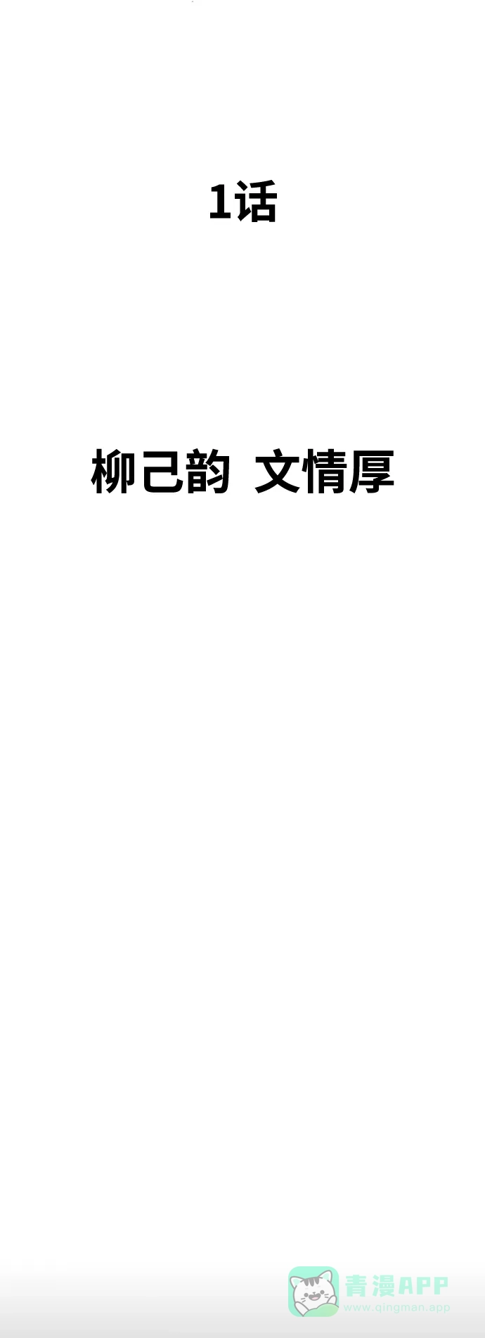 《阿修罗》第1话 第25页