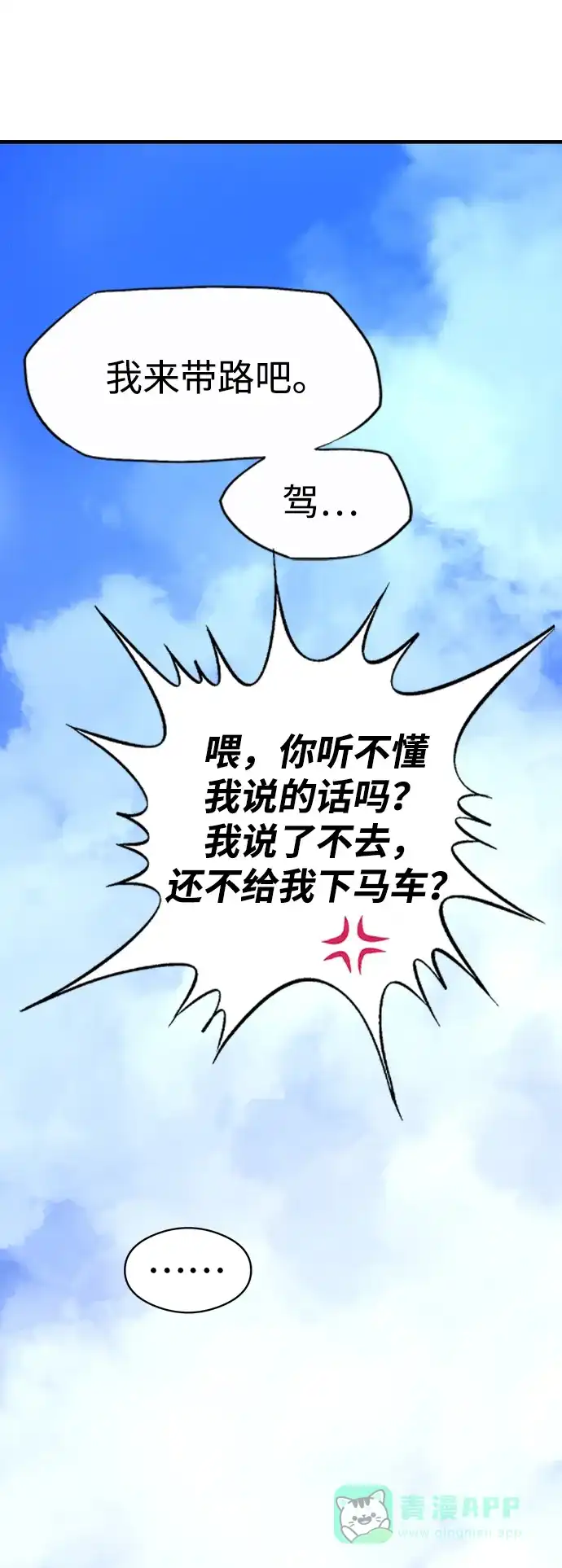 《阿修罗》第1话 第246页