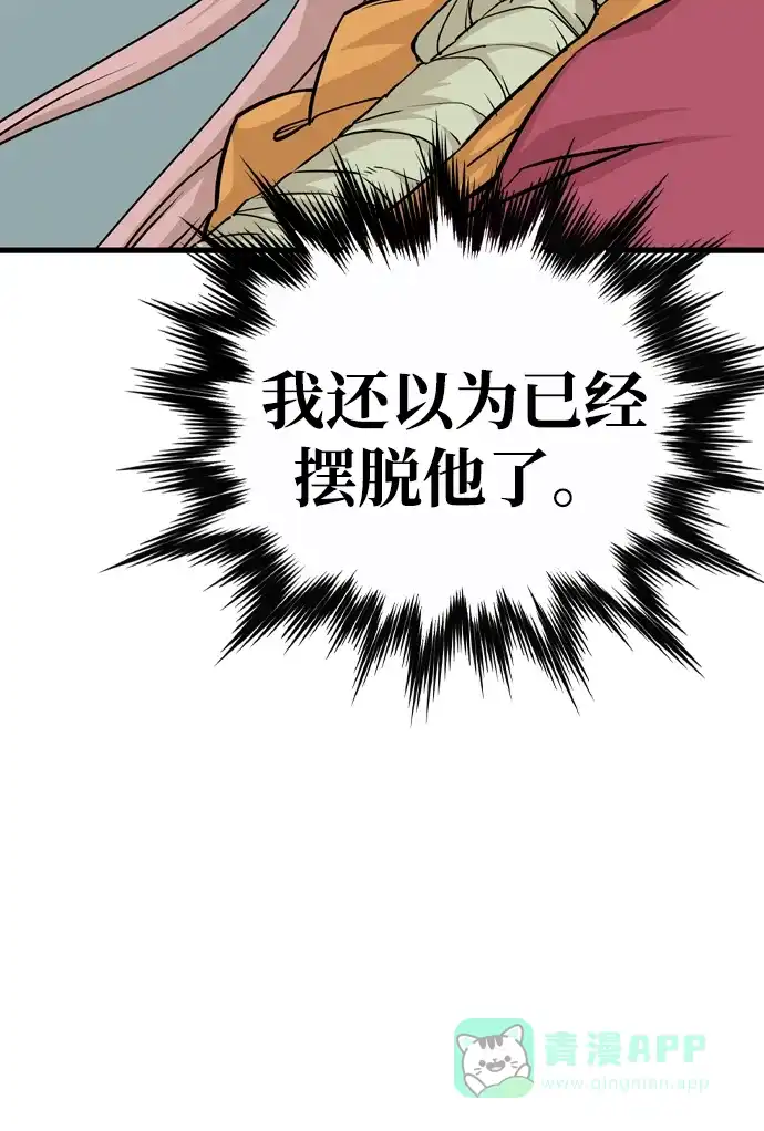 《阿修罗》第1话 第131页