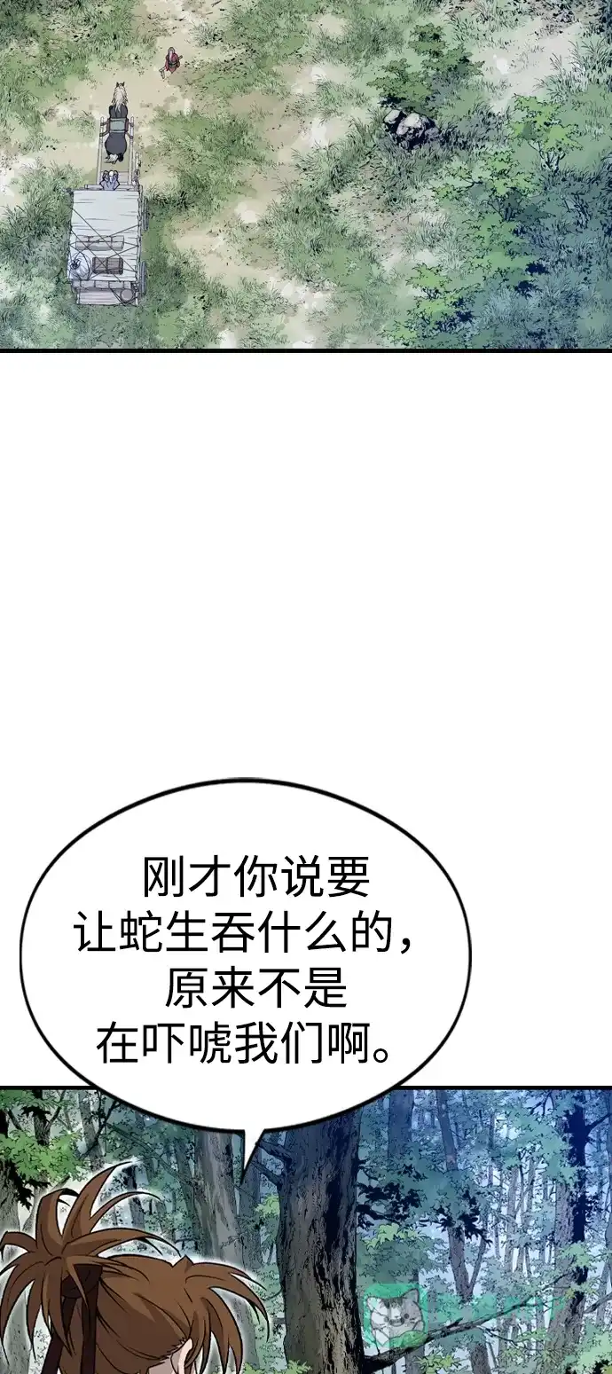《阿修罗》第1话 第152页