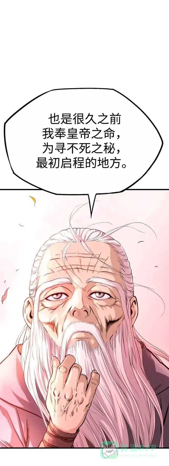 《阿修罗》第1话 第19页
