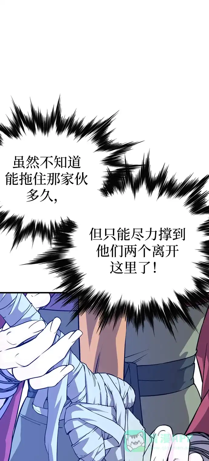 《阿修罗》第1话 第142页