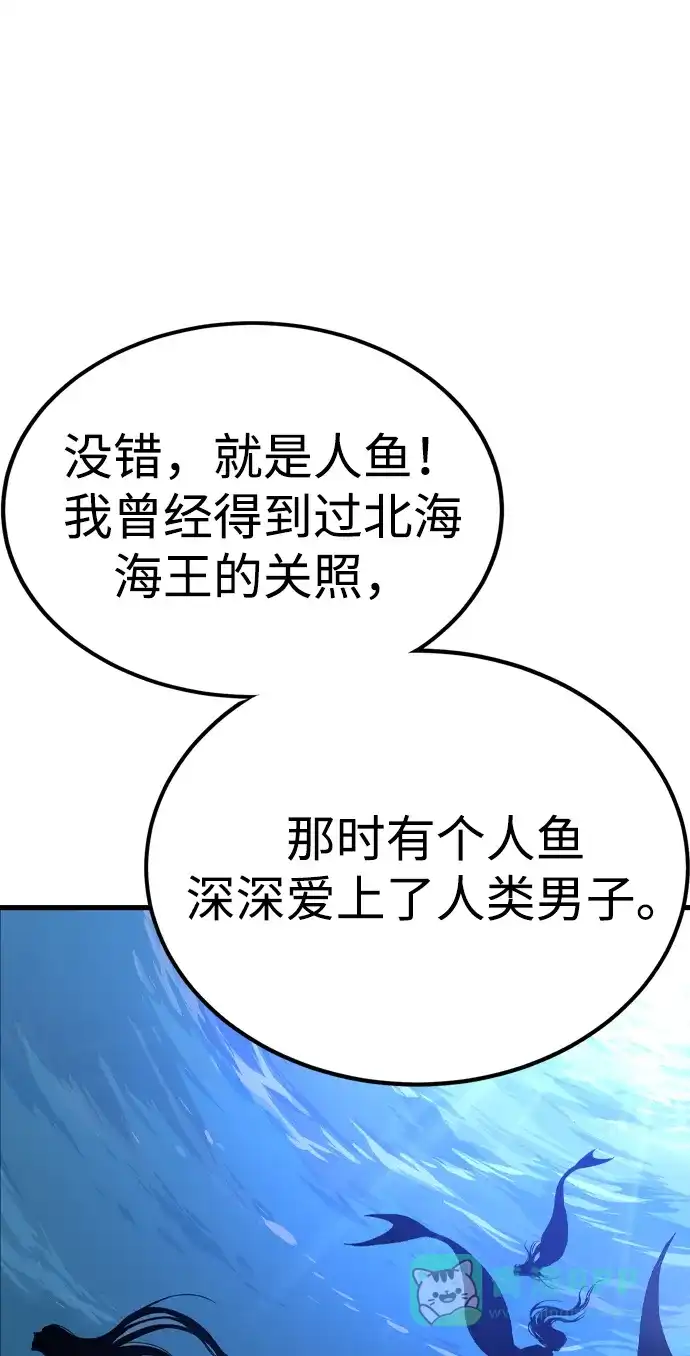 《阿修罗》第1话 第86页
