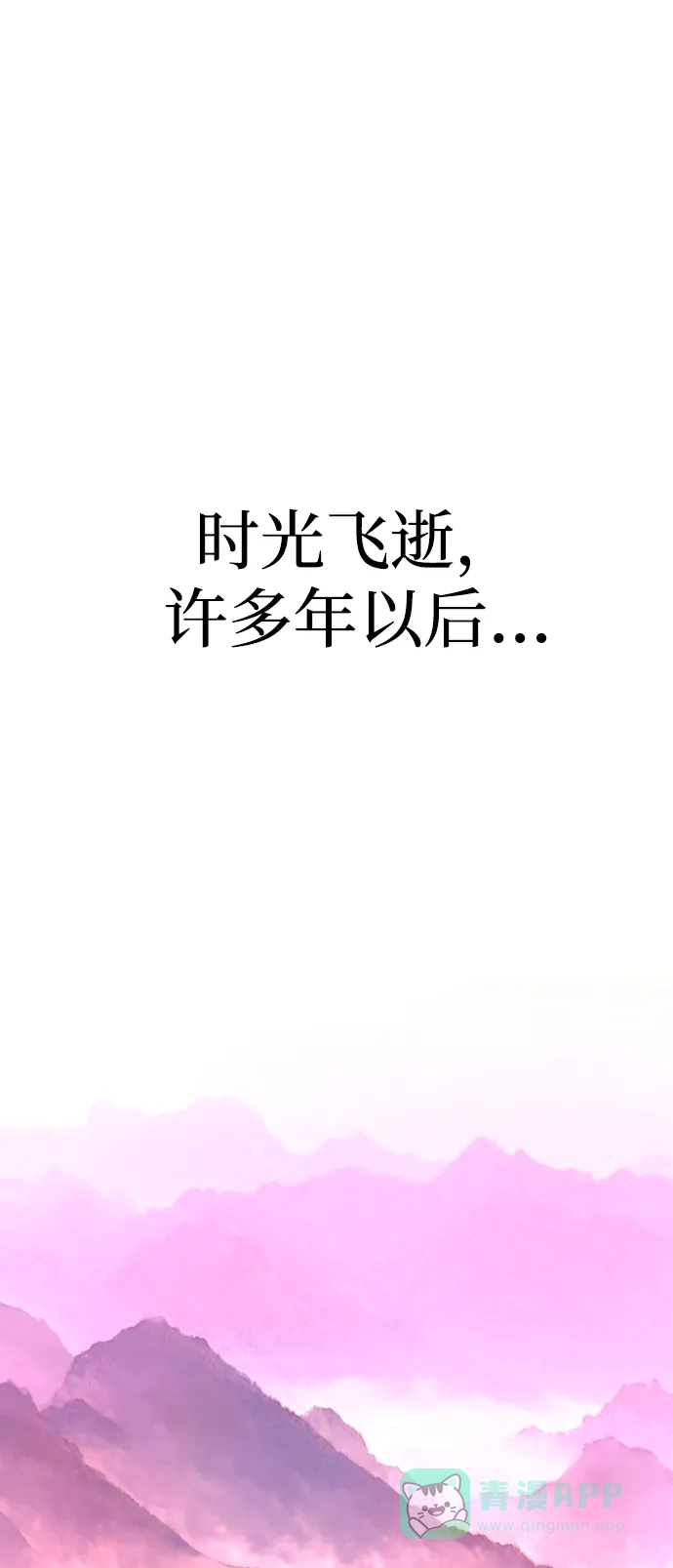 《阿修罗》第1话 第14页