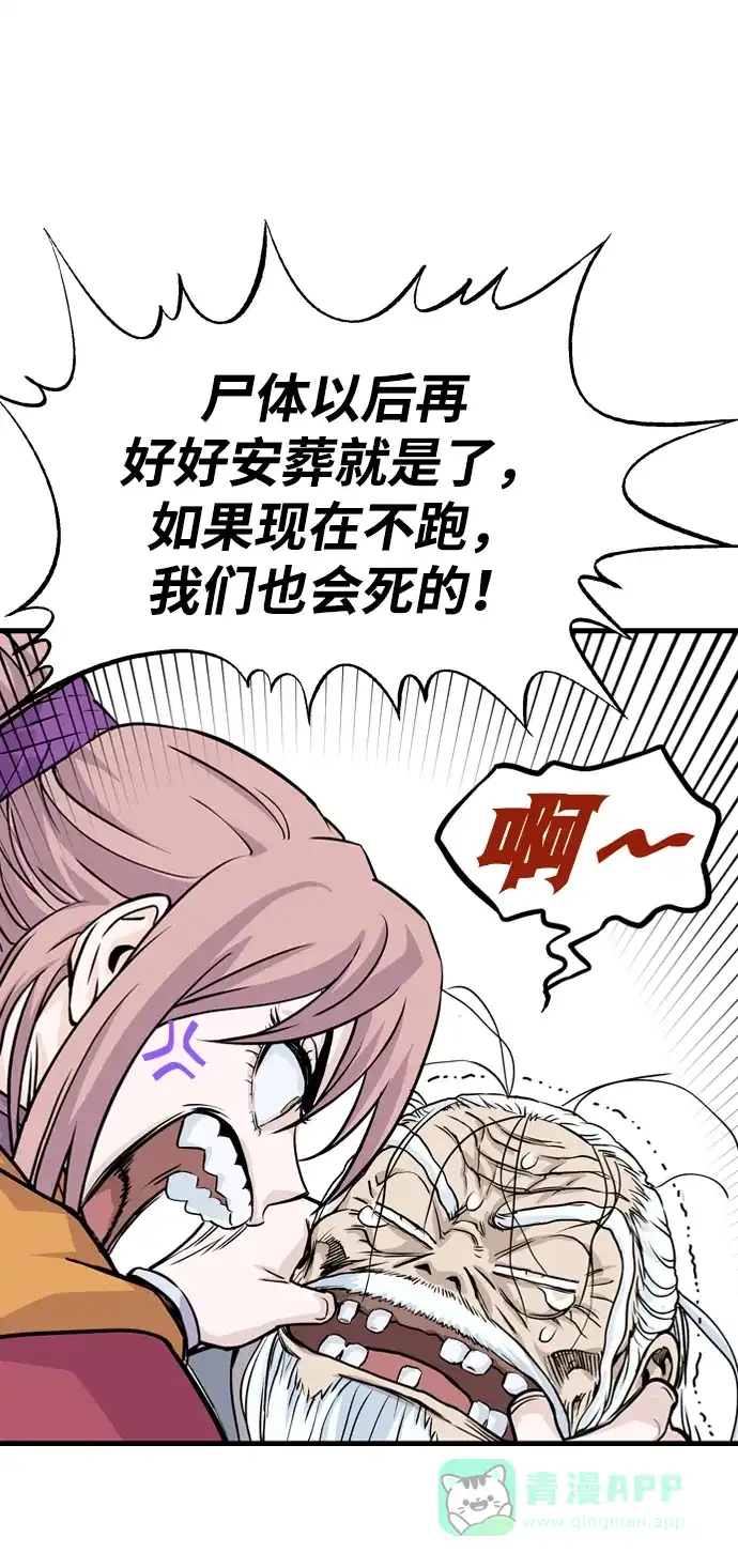 《阿修罗》第1话 第205页