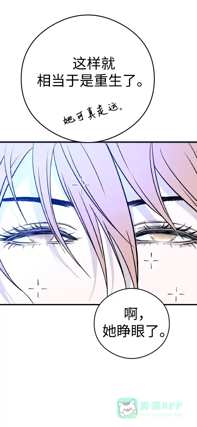 《阿修罗》第1话 第96页