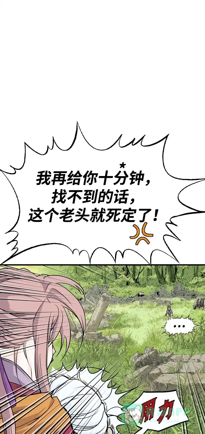 《阿修罗》第1话 第112页