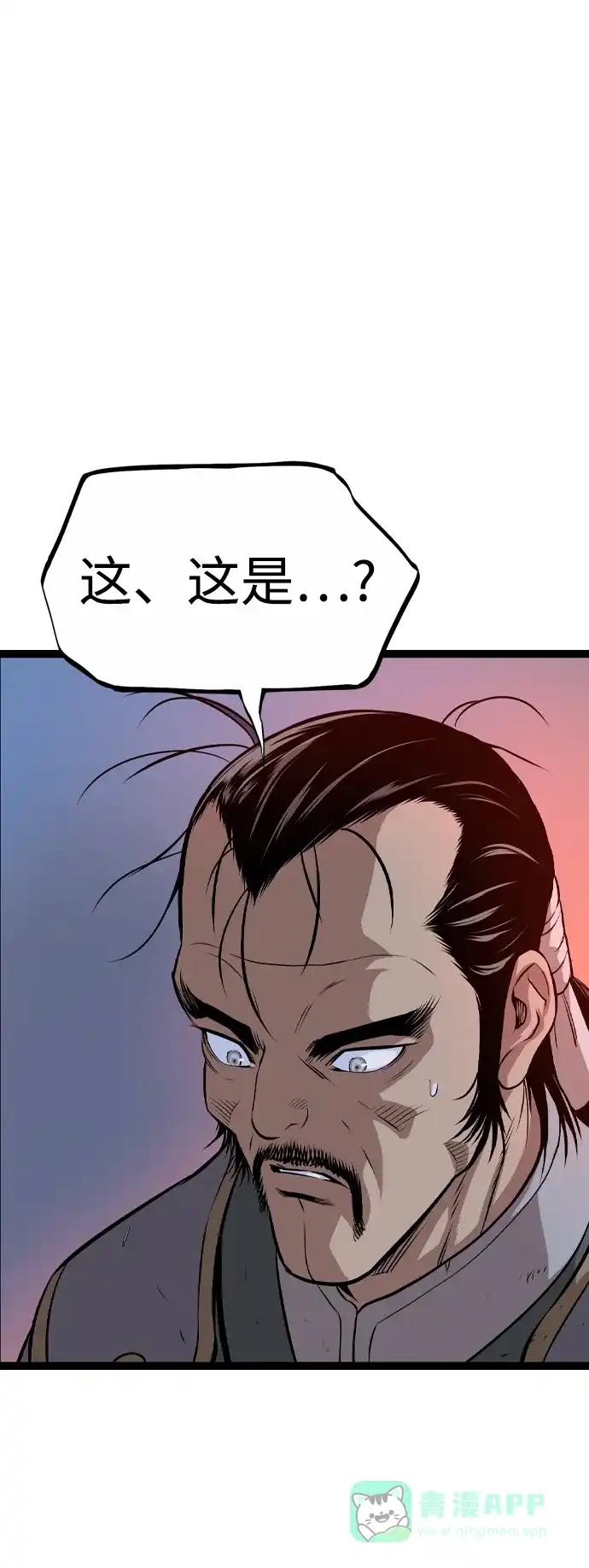 《阿修罗》第10话 第51页