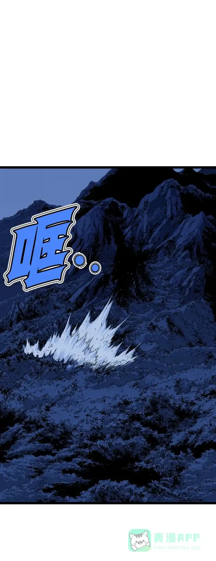 《阿修罗》第11话 第39页