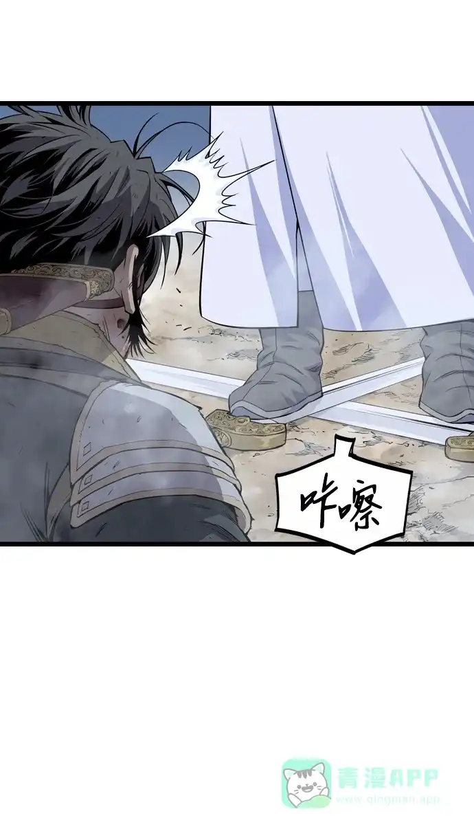 《阿修罗》第11话 第72页